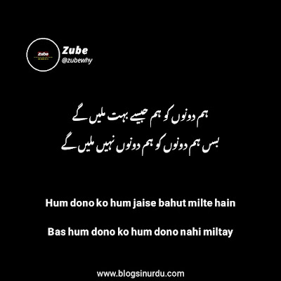 Judai Poetry for Bewafa Dost(Friend)