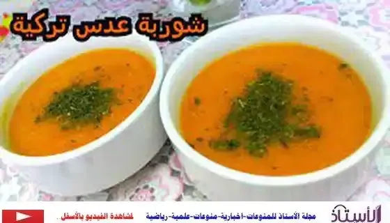 How-to-make-Turkish-lentil-soup