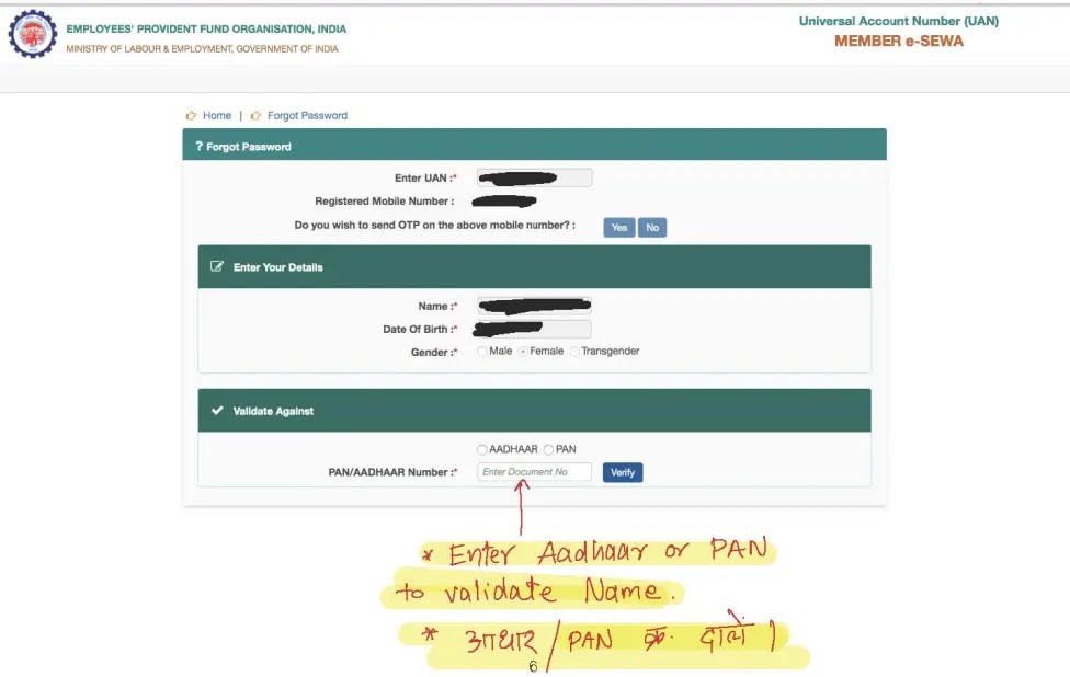 Aadhaar pan verify name in EPF uan