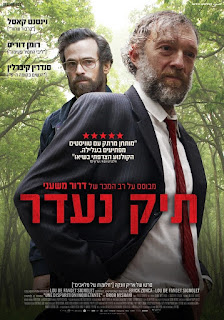 affiche israélienne du film FLEUVE NOIR (aka BLACK TIDE) avec Vincent Cassel et Romain Duris