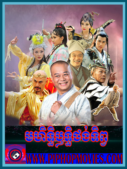 Mhetthirytthi Thong Tep (66 END)