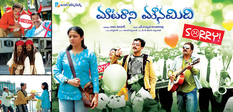 ‘Matarani Mounamidi’ Movie wallpapers release images