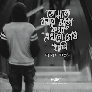 Bangla Koster Picture