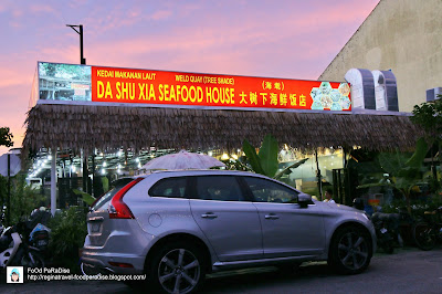 DA SHU XIA SEAFOOD HOUSE 大树下海鲜饭店