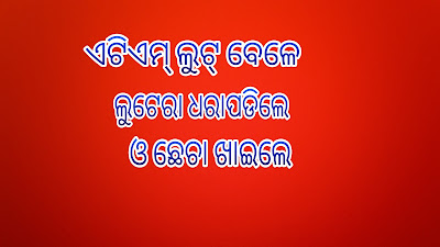 Odia news