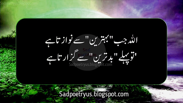 Best-quotes-about-life-in-urdu