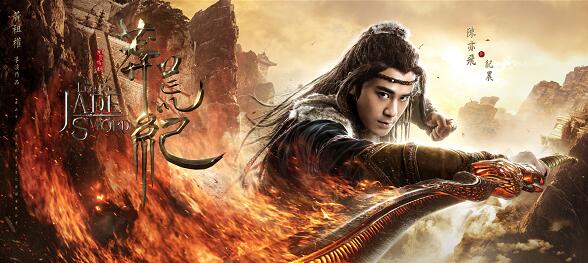 The Legend of Jade Sword China Drama