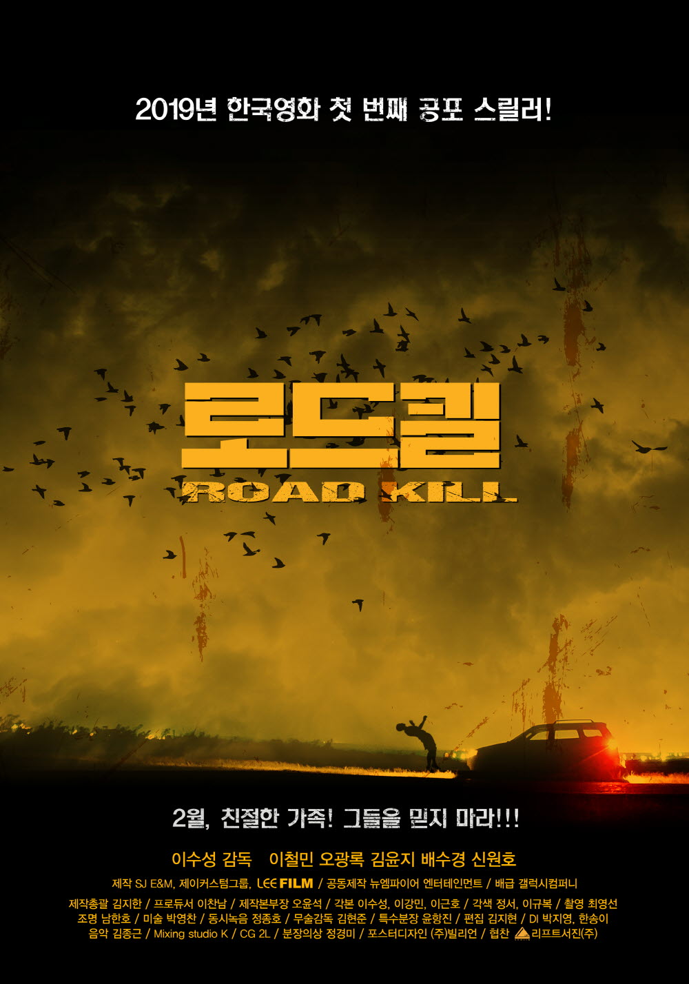 Sinopsis Road Kill / Rodeukil / 로드킬 (2019) - Film Korea