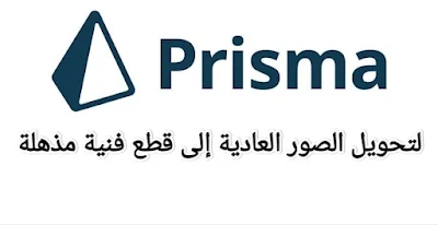 Prisma