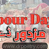 Mazdoor Poetry -- Labour Quotes In Urdu -- Dr Poetry