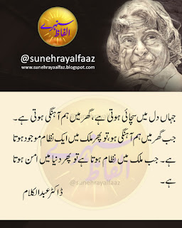 APJ Abdul Kalam Quotes