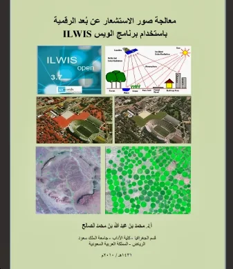 image-processing-using-ilwis.pdf