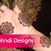 Mehndi Designs For Girls