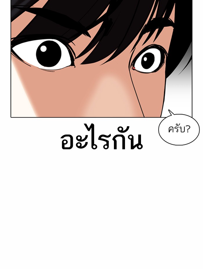 Lookism ตอนที่ 372