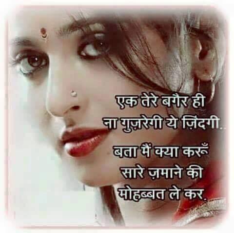 Love Shayari