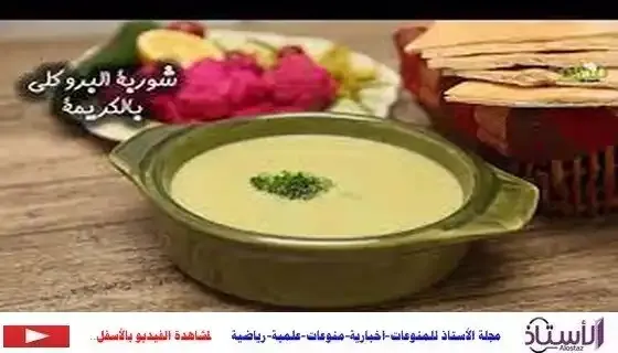 How-to-make-broccoli-soup