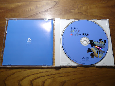 【ディズニーのCD】コンピレーション「ディズニー　よいこのスーパー・ベスト（日本語歌）」を買ってみた！