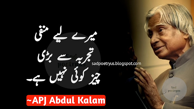 Abdul-Kalam-quotes