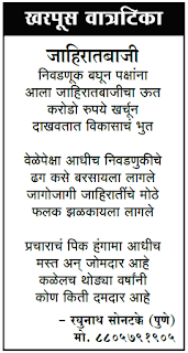 Vatratika