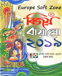 Bijoy Bayanno 2019 Free Download For Windows 7 OS 32bit, 64bit