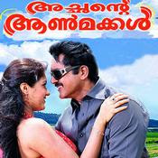 Achante Aanmakkal 2012 Malayalam Movie Watch Online