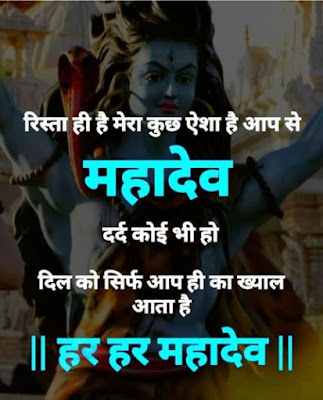 bholenath status in hindi