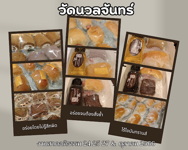 snack box ด่วน เบรคงานศพ snack งานศพ snack box งานสวด snack box งานศพ สแน็คบ็อคงานศพ box set งานศพ set box งานศพ อาหารงานสวด อาหารว่างงานศพ