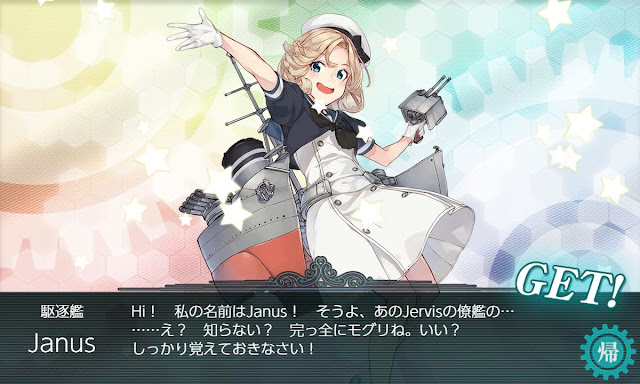 艦これ　J級駆逐艦「Janus(ジェーナス)」