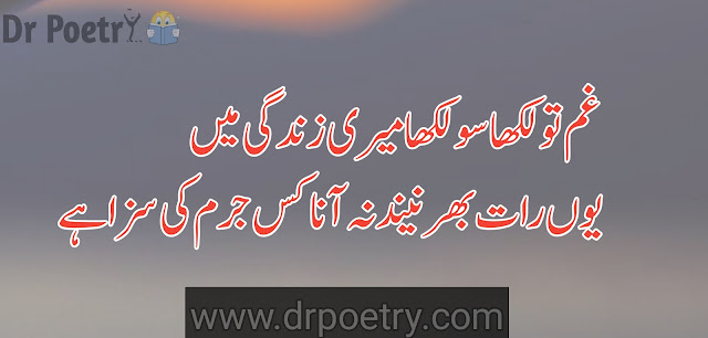 raat poetry urdu , raat poetry 2 line, raat poetry in urdu copy paste, romantic raat poetry in urdu, raat poetry sms in urdu, chand raat poetry in urdu text,   night poetry in urdu, night poetry in english, love night poetry in urdu, night poetry in urdu 2 line, night poetry in urdu copy paste, night poetry in urdu sms, raat poetry english, rat poetry english status, rat poetry sad sms | Dr Poetry