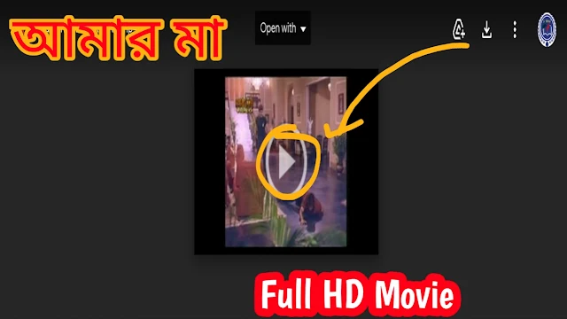 .আমার মা. ফুল মুভি প্রসেনজিৎ । .Amar Ma. Full HD Movie Watch Online