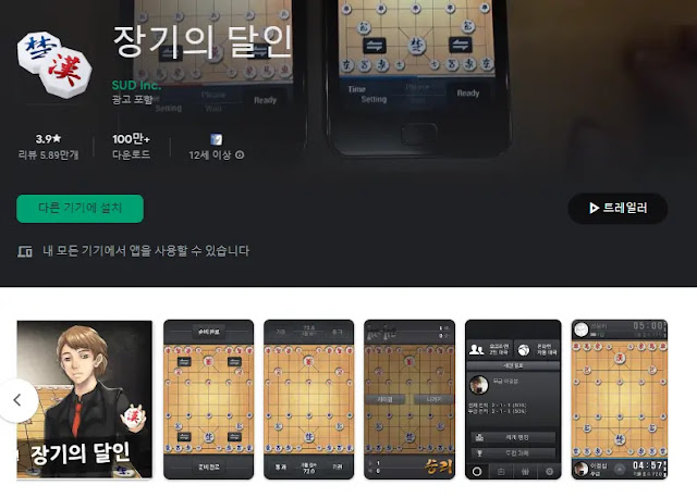 장기의 달인
