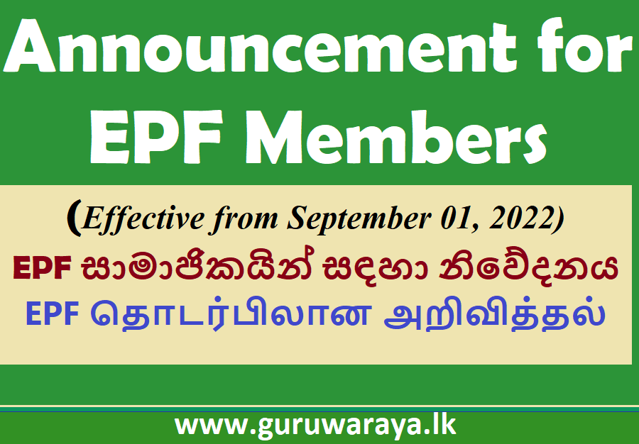 Message for EPF Members