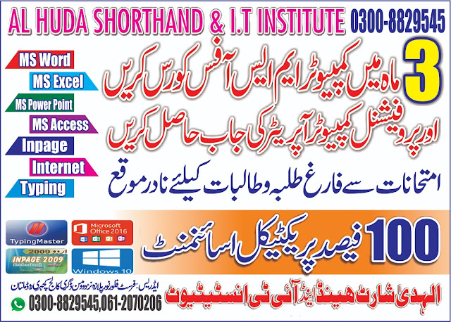 MS Office Advance Course Multan