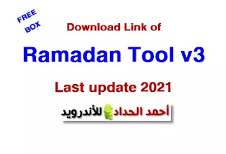 Ramadan Tool v3 DOWNLOAD LINK