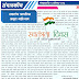 स्वातंत्र्य प्राप्तीची  ७६ वर्ष  