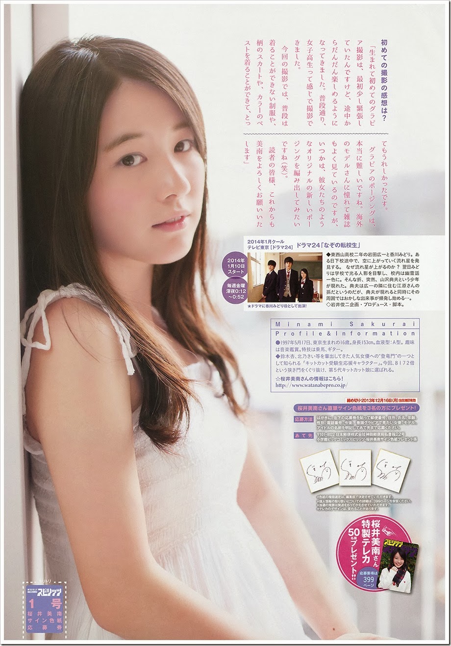 Sakurai_Minami_Big-Comic-Spirits_magazine_06