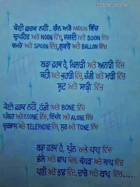 Punjabi Wording Whatsapp Photos