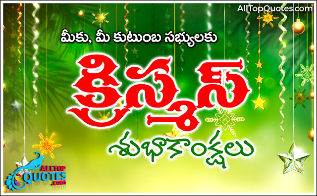 christmas quotes in telugu