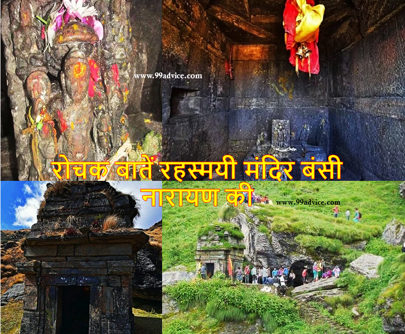 Raksha Bandhan 2023: जानिए साल में एक दिन खुलने वाले देवभूमि के दिव्य मंदिर की रोचक बातें और अनोखी परंपरा