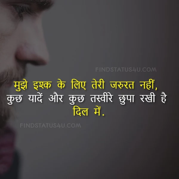 sad shayari in hindi image