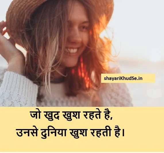 hansi shayari images download, hansi shayari images