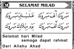 Lirik Lagu Sholawat Mabruk Alfa Mabruk (Ucapan Selamat Milad)