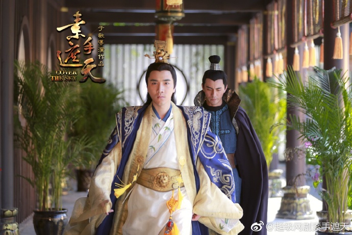 Cover the Sky China Web Drama