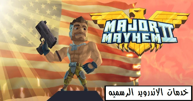 Major Mayhem 2 – Action Arcade Shooter مهكره 