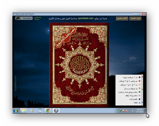 Download Aplikasi Al-qur'an Flash Otomatis 