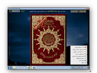 Download Aplikasi Al-qur'an Flash Otomatis 