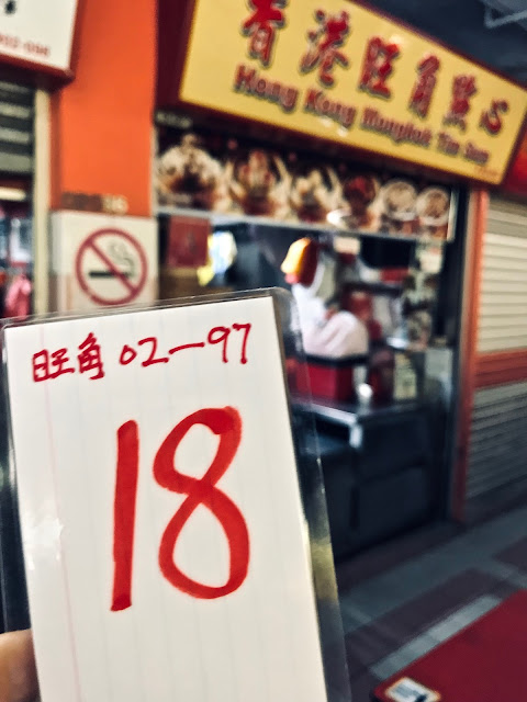 Hong Kong Mongkok Dim Sum (香港旺角點心), Chinatown Food Centre