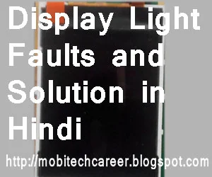 Display light  Solution