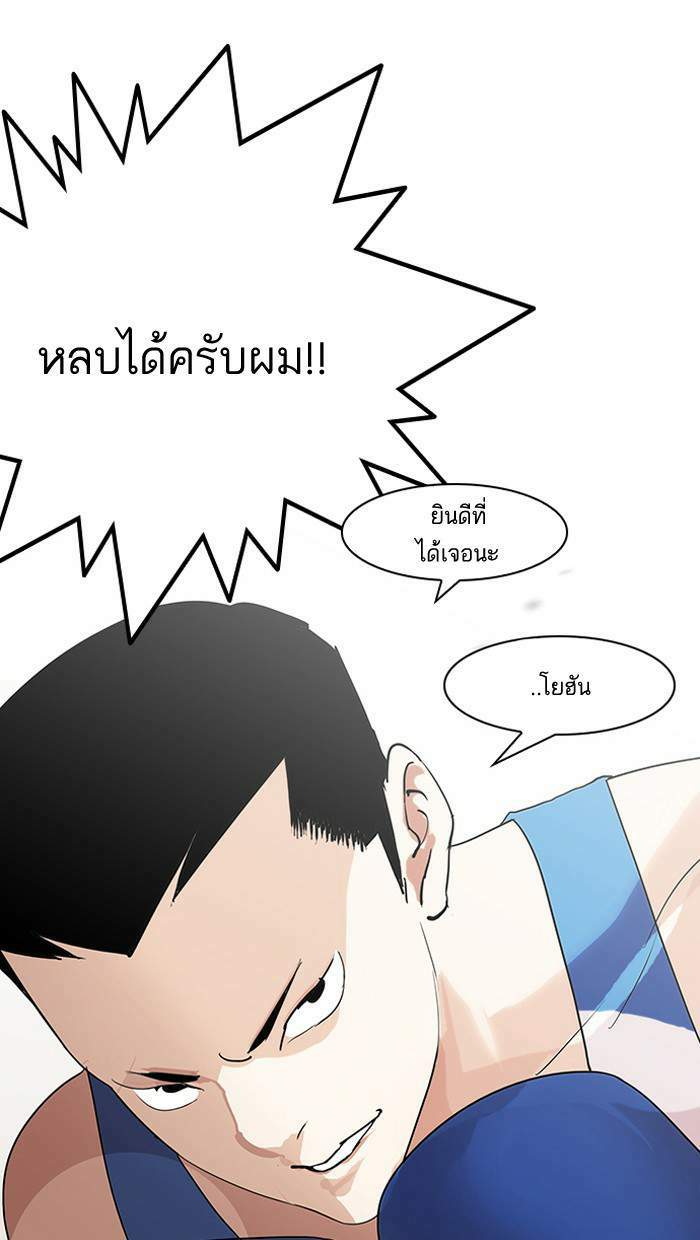 Lookism ตอนที่ 138