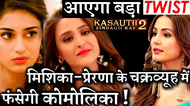 Anurag agrees to Prerna’s big fat conditions, Bad luck for Komolika in Kasauti Zindagi Ki 2